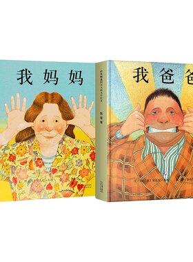 新华我爸爸我妈妈幼儿园儿童