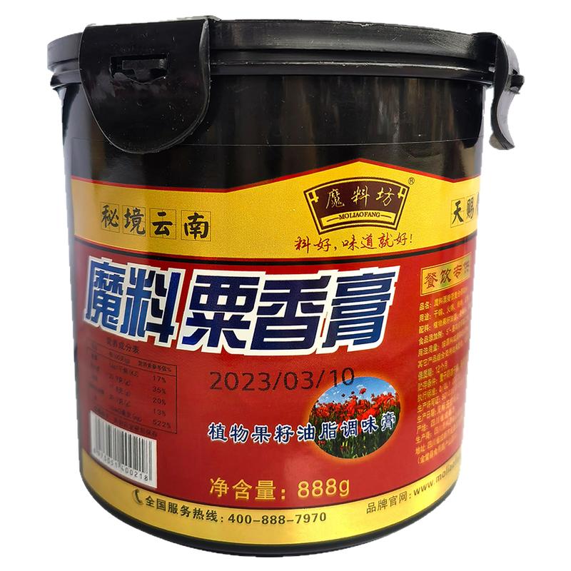 魔料坊烤鱼干锅增香骨髓粟卤味