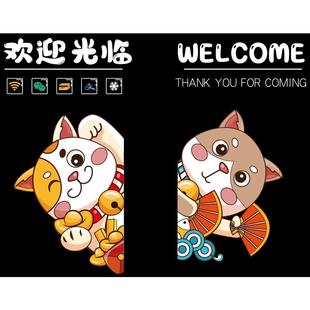 招财猫欢迎光临玻璃门贴纸宠物店铺墙贴烧烤饭店墙面装饰餐饮贴画