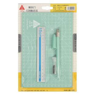 手帐专用刻刀刻板a5切割板垫板全套装美术刻刀笔少女可爱笔刀美工手账a4裁纸割刀笔式手工儿童小学生剪纸工具