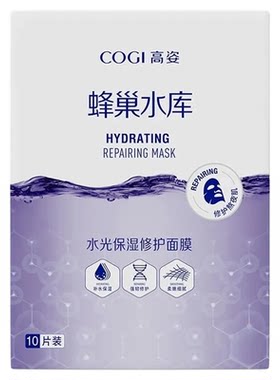 cogi高姿补水保湿面膜