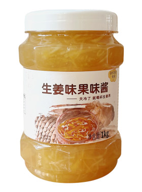 秋冬冲饮生姜茶大姨妈红糖茶