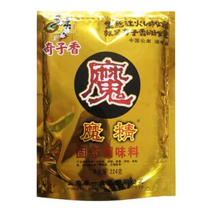 咨询优惠【魔精魔粉】奇子香魔精奇子香魔粉固态调味料整箱优惠