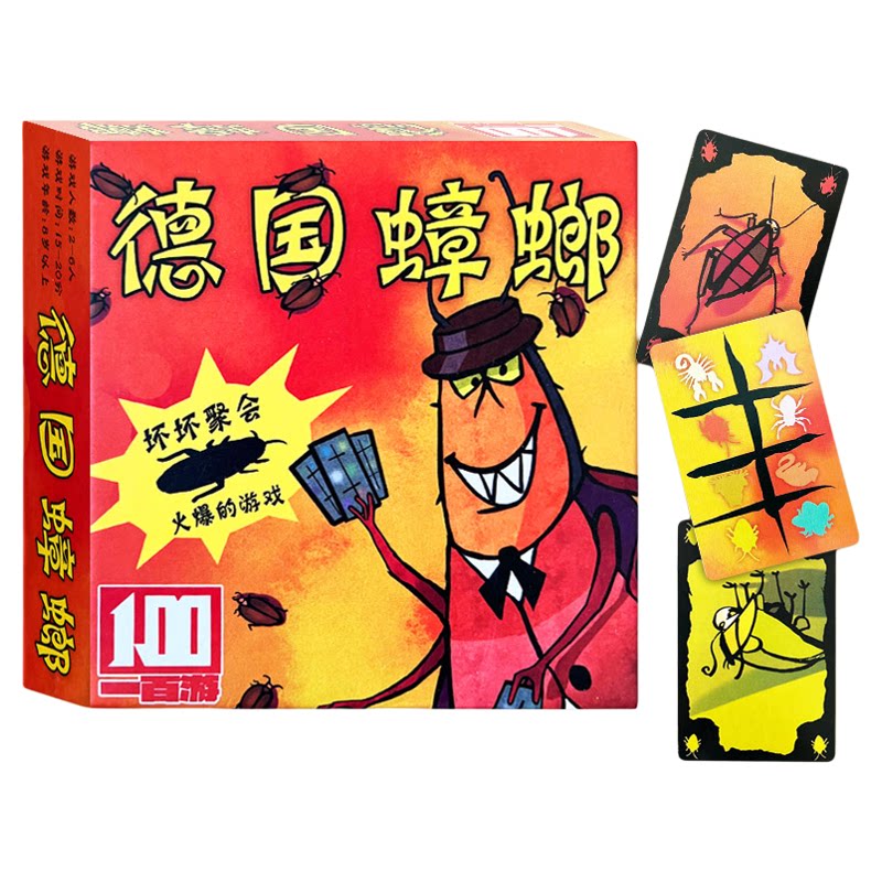 桌游德国小强全套疯狂小强德国蟑螂色拉作弊飞蛾休闲聚会游戏卡牌