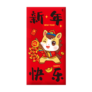 马年红包袋可爱创意2026新款过年通用款个性压岁包钱新年利是封壳