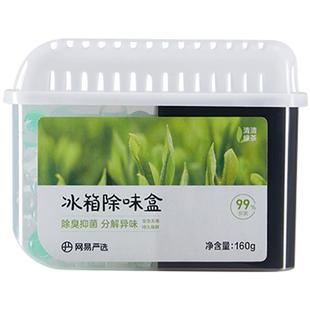 网易严选清新剂冰箱空气除味剂去室内除味器家用除臭除味盒除臭剂