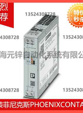 议价菲尼克斯电源冗余模块 - QUINT4-S-ORING/12-24DC/1X40 - 290