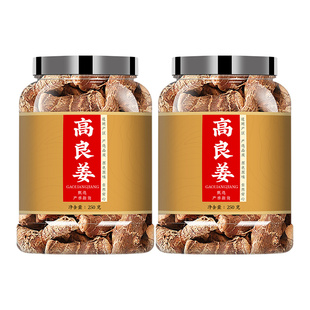 高良姜中药材正品旗舰店新鲜高粱姜高良姜片香料粉干良姜商用食用