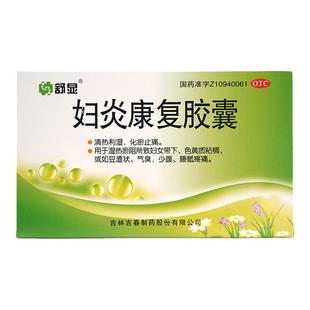 伊人美舒显妇炎康复胶囊 0.38g*30粒/盒