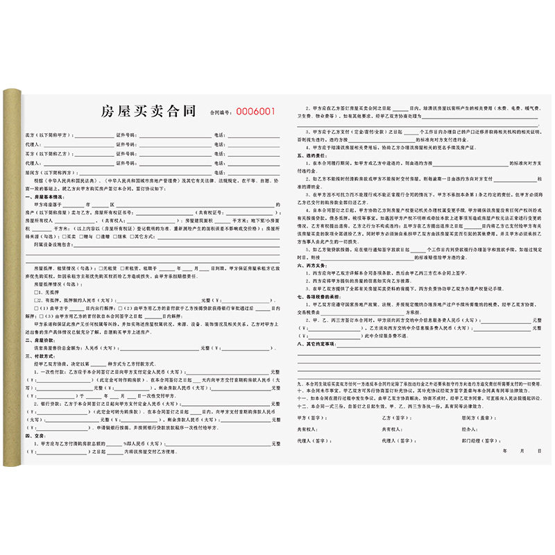 购房合同中介版房产房地产购房买房卖房二手房居间房屋买卖协议书