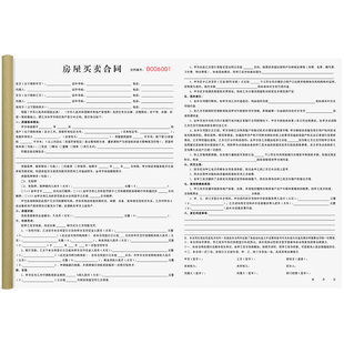购房合同中介版房产房地产购房买房卖房二手房居间房屋买卖协议书