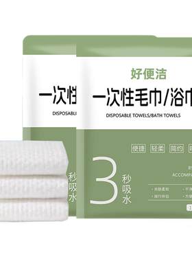 一次性浴巾毛巾套装酒店民宿专用