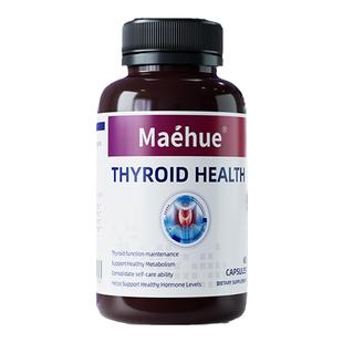 甲腺健康新西兰进口特效甲腺结消融脖子肿大粗桥本焱猫爪草节胶囊