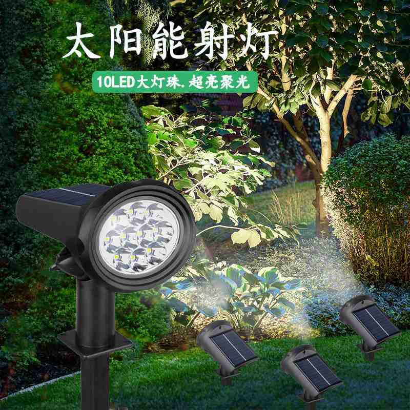 太阳能射灯花园户外地插D庭院灯装饰草坪灯太阳能树防水射灯灯led