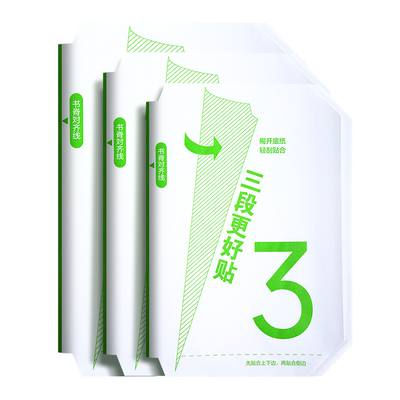 晨光分段式包书皮小学生专用