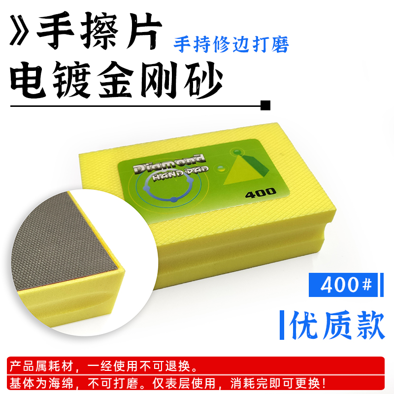 手工打磨瓷砖修边神器石材玻璃金属抛光海绵电镀金刚石手擦打磨片 标准件/零部件/工业耗材 百叶轮 原图主图