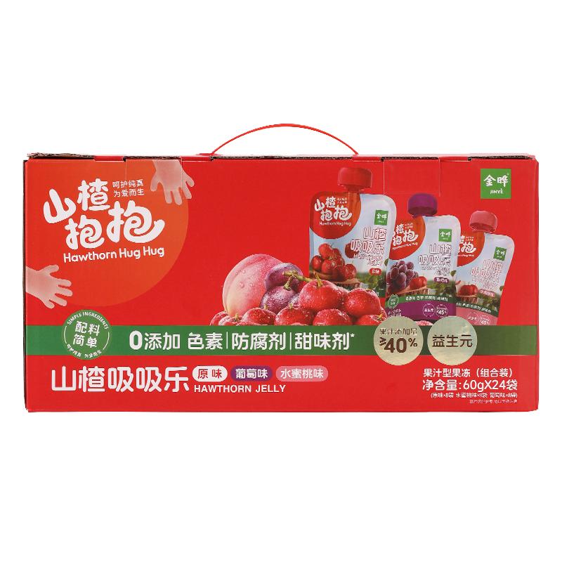金晔山楂抱抱吸吸乐果冻山楂冻葡萄水蜜桃味0食用胶礼盒装