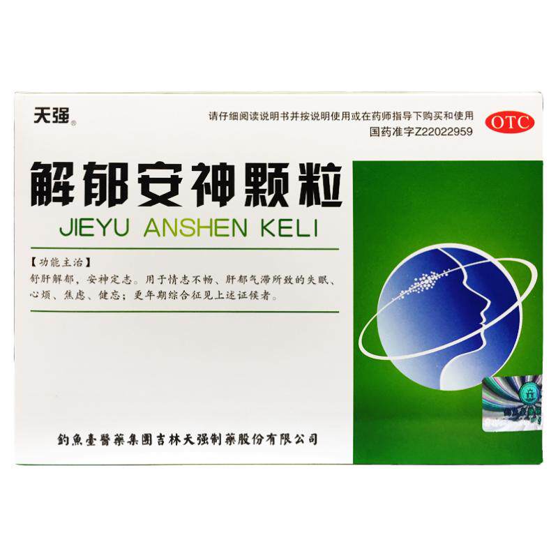【天强】解郁安神颗粒5g*10袋/盒