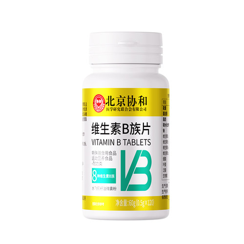 维生素b族多种复合12b1b2b3b6官方旗舰店正品vb片药房族片