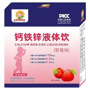 小葵花神童钙铁锌液体饮儿童宝宝青少年营养口服液官方正品小蓝瓶