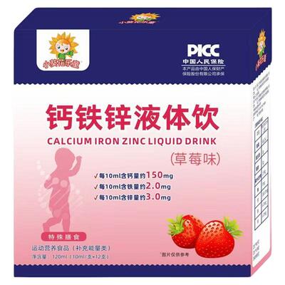 小葵花神童钙铁锌液体