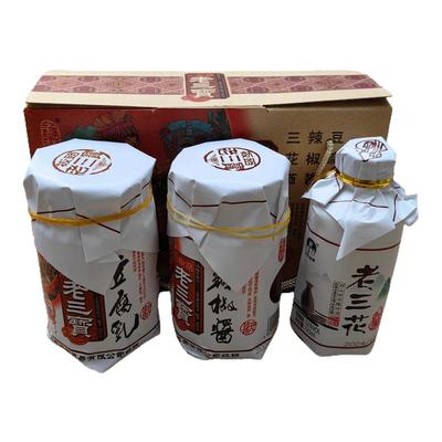 桂林三宝礼盒装特产花桥豆腐乳辣椒酱手工拌面拌饭下饭菜广西特产