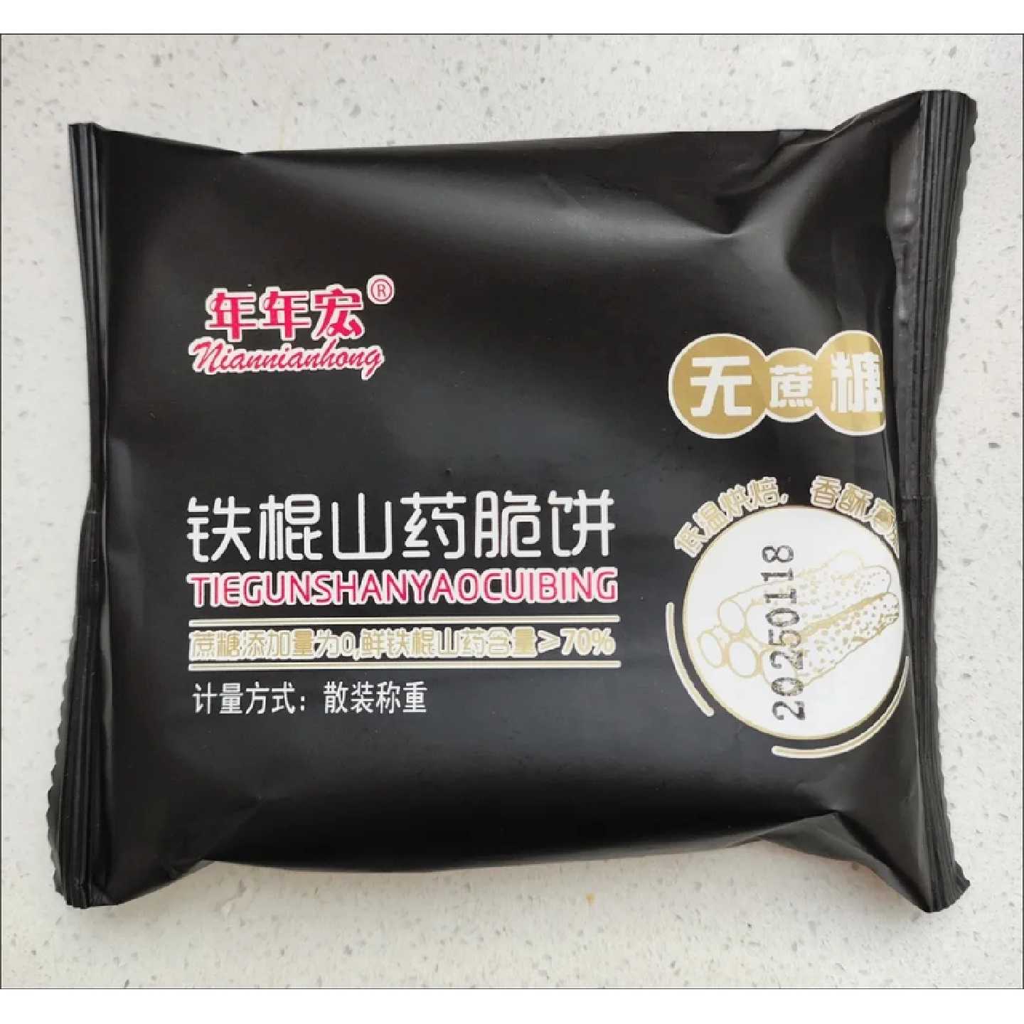 年年宏70%含量鲜铁棍山药薄片山药健康零食非油炸0添加蔗糖整箱