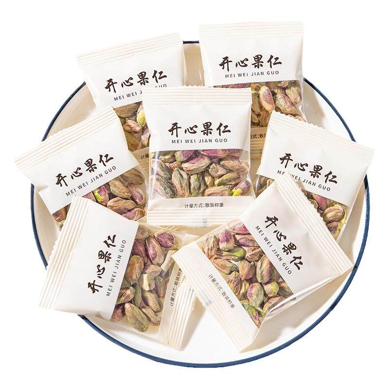 王家铺子独立小包装原味开心果仁