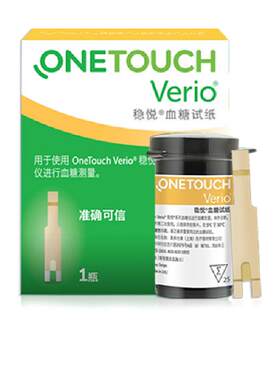 稳捷智优智佳型稳悦血糖试纸