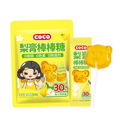 雅客COCO梨膏棒袋装棒棒糖