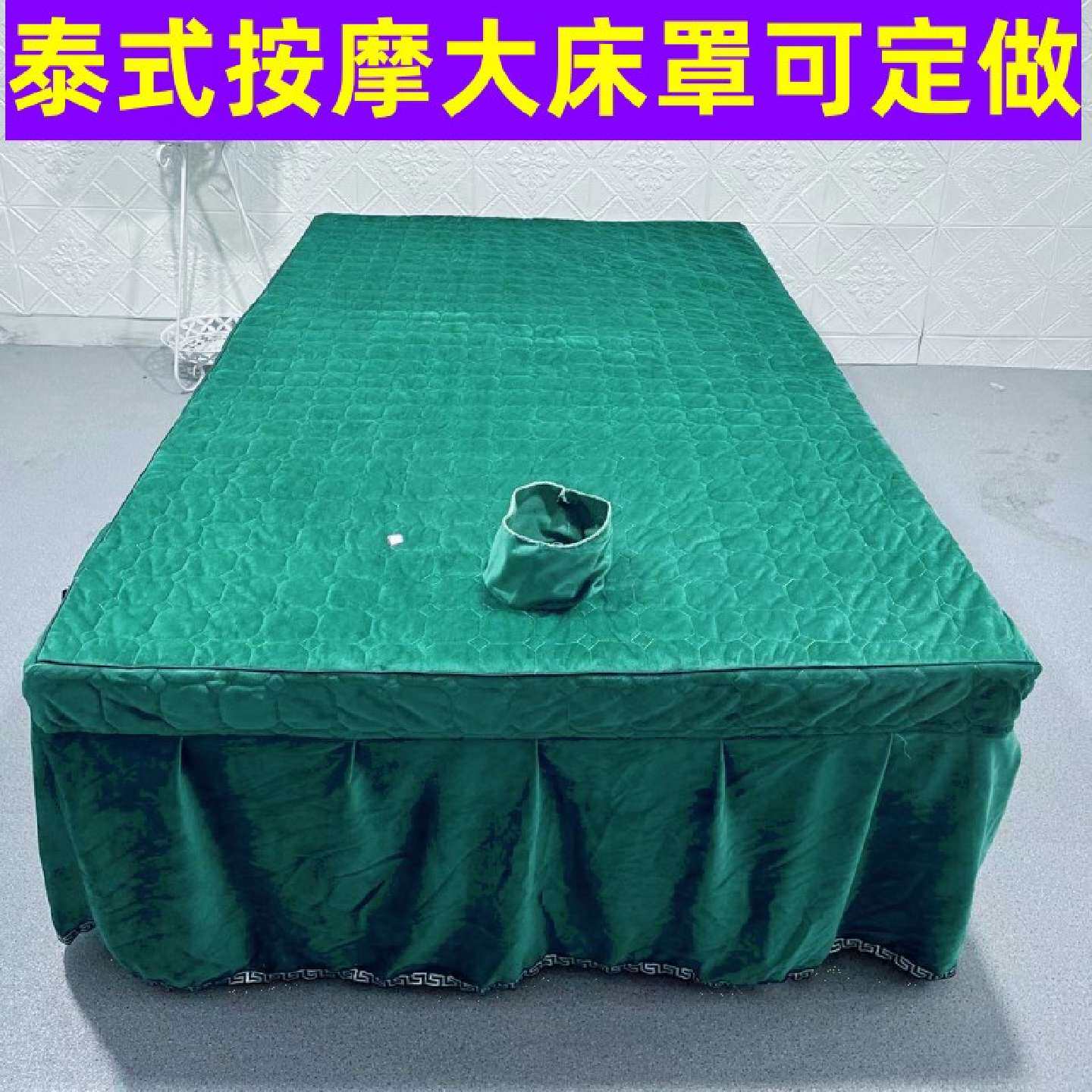 美容院泰式床裙美容床罩按摩洗头床足浴1.2床大床罩加厚床套床单