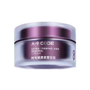 A9 CODE 重构面霜补水保湿紧致抗皱面霜提拉滋润淡纹多肽胶原面霜