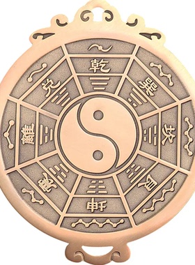 黄铜八卦镜挂件五岳真形图紫薇讳