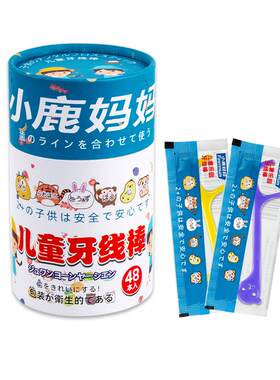 小鹿妈妈口腔儿童牙线棒专用超细