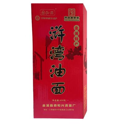 浒湾油面中华老字号森和兴贡面