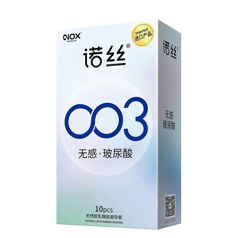 诺丝避孕套官方旗舰店正品持久避育y避用男用003玻尿酸超薄安全套