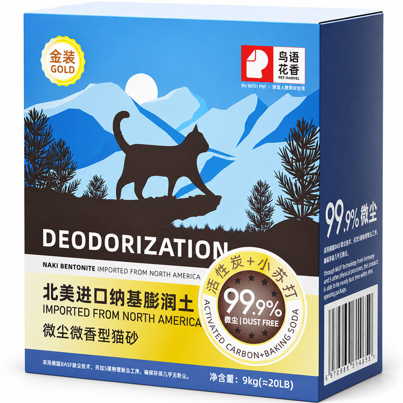 鸟语花香进口金装矿砂,强效抑臭