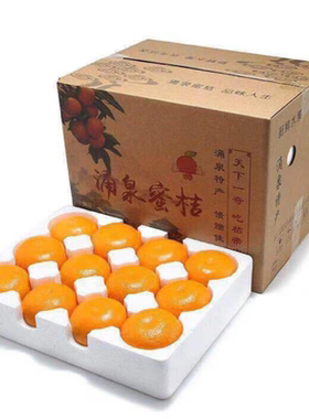 浙江临海涌泉蜜桔农户自产自销