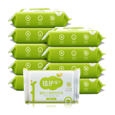 【功夫本色】宝宝亲肤洗衣皂180g*3
