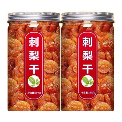 【全网热销196w】贵州特产刺梨干