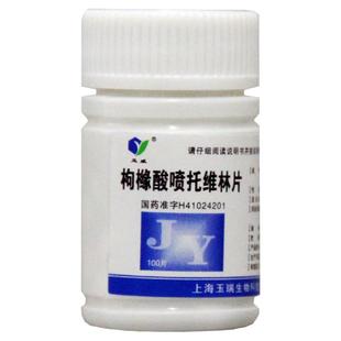 正品玉威 枸橼酸喷托维林片 25mg*100片/瓶缓解干咳镇咳药