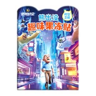 熊出没果冻贴纸书儿童安静书男孩3-6岁反复粘贴防水卡通益智玩具