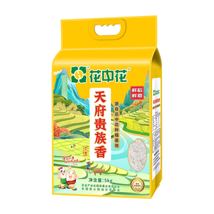 花中花天府贵族香米5kg南方大米天10斤府粮仓鲜稻真空装长粒香米