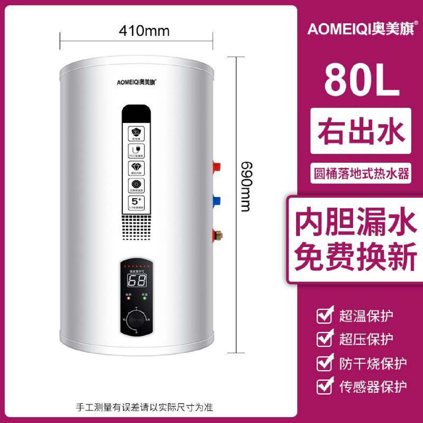 右出水电热水器坐式热水器落地式电热水器侧进水橱柜隐藏式