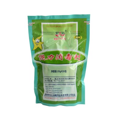 消毒粉漂白杀菌小包装酒店用宏达