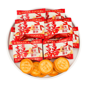 贵夫人甜蜜喜饼结婚饼干散装结婚喜糖婚庆满月生宝宝伴手礼小零食