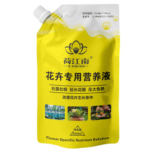 兰花专用生根液烂根急救药快速爆根芽素植物扦插营养液强力壮苗剂