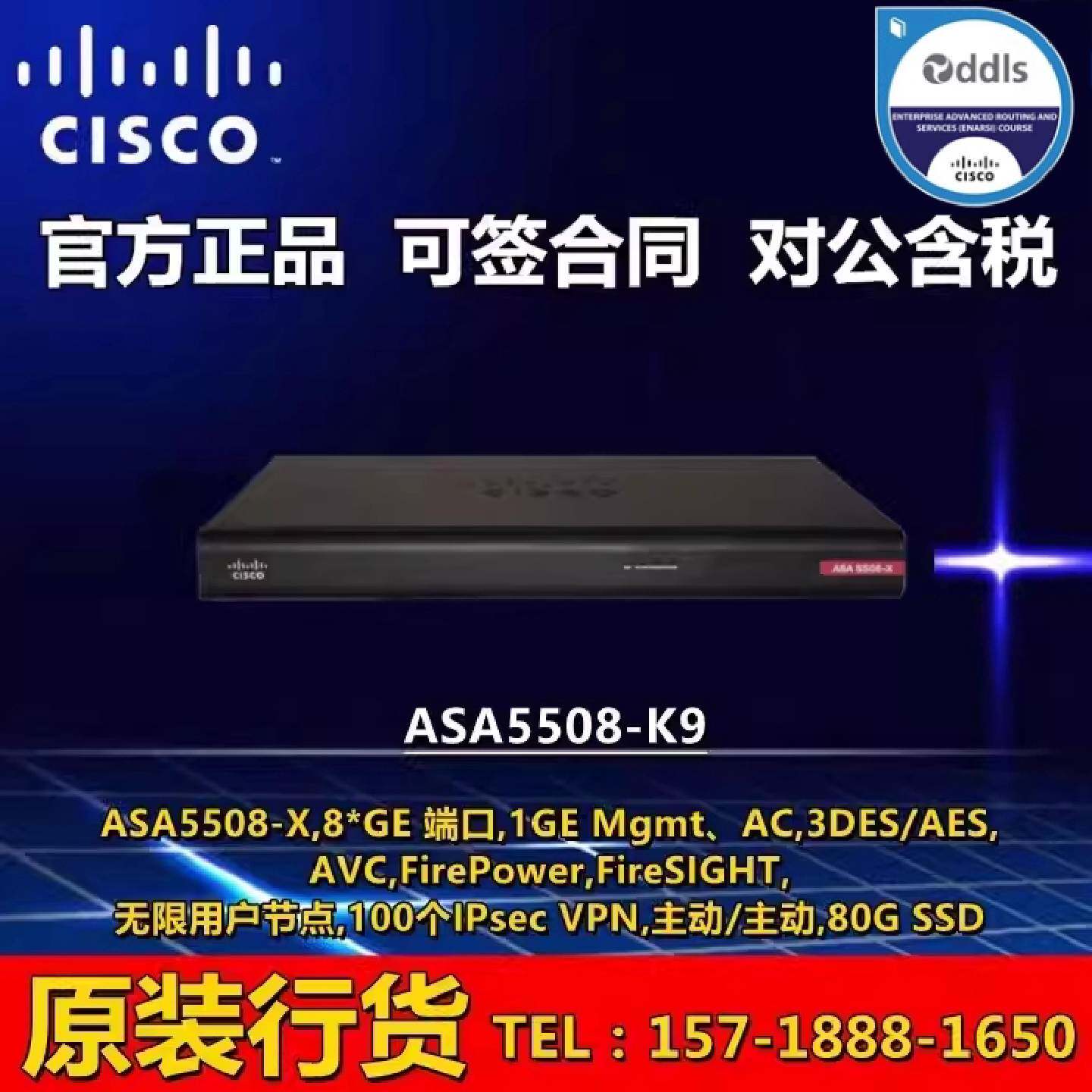 议价CISCO思科 ASA5506-K9 ASA5508-K9 企业级防火墙全新行货顺丰