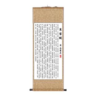 寒窑赋丝绸画励志字画家训书法时运赋挂画客厅办公室装饰茶室书房