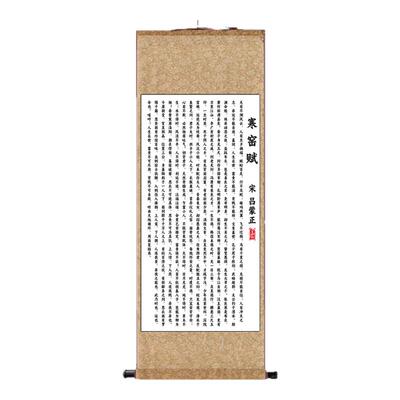 寒窑赋卷轴画丽江南高清微喷